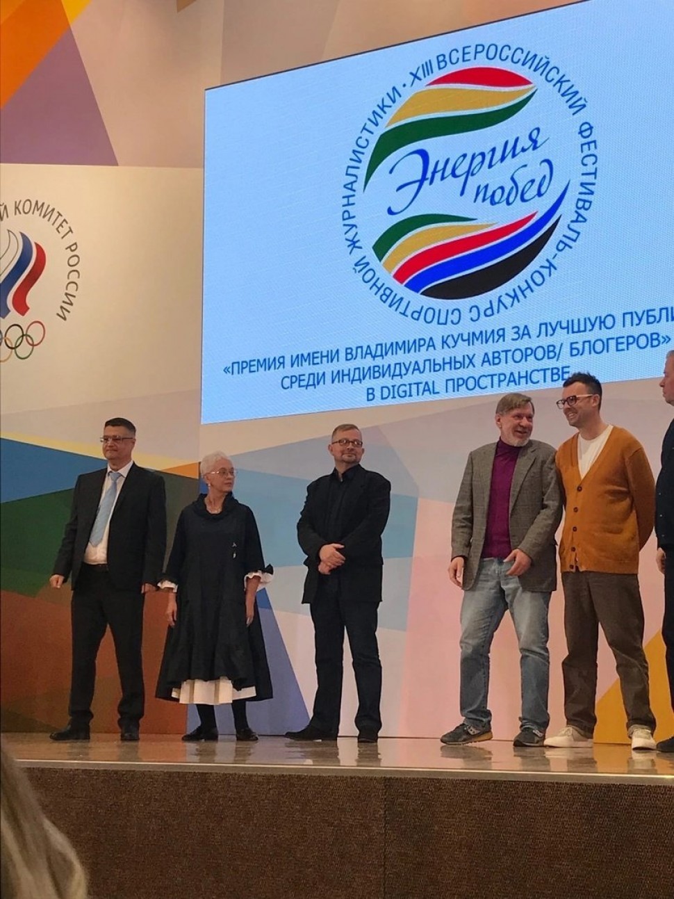Северодвинские журналисты стали победителями во Всероссийском конкурсе «Энергия Побед»